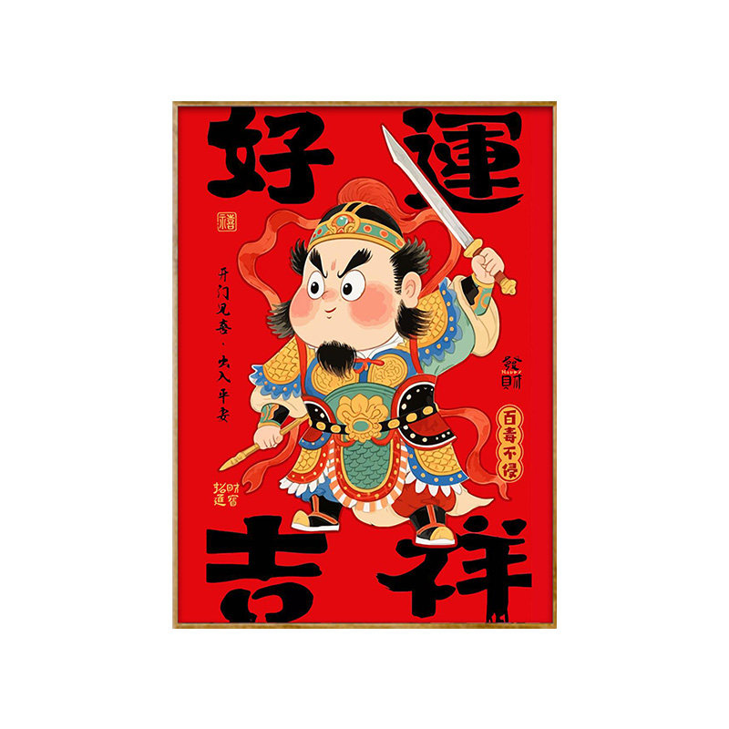 马年财神到数字油画diy填涂色手工绘新年吉祥好寓意油彩装饰挂画