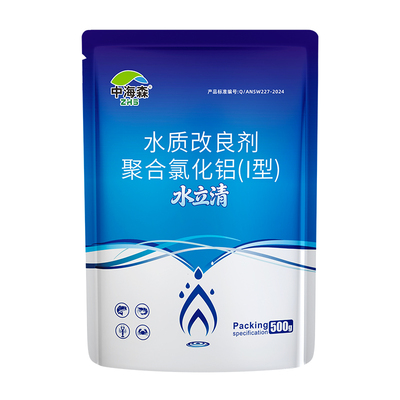 水立清鱼塘水产净化剂浑水变清鱼