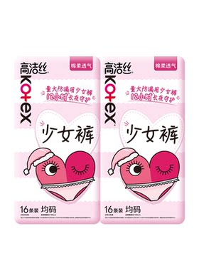 高洁丝少女裤均码量大防漏
