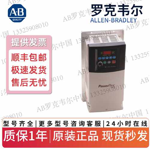 议价AB罗克韦尔 7.5hp交流变频器22B-B024F104 AB plc模块 全系列