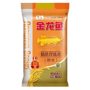 金龙鱼精选珍珠米5kg/10斤家用煮粥弹滑爽口圆粒米饭东北大米一级