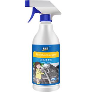 岩板清洁剂专用强力去污水垢黑色台面清洗剂除垢洗手盆神器大理石