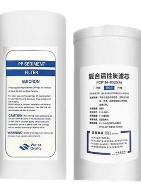 通用大白瓶前置过滤器滤芯10寸20寸全屋净水PP棉活性炭滤芯全品牌