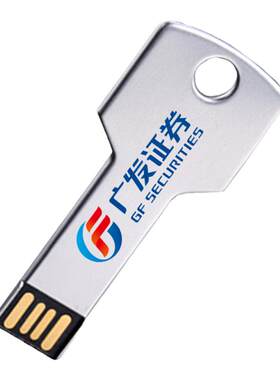 不锈钢钥匙U盘礼品定制正版u盘