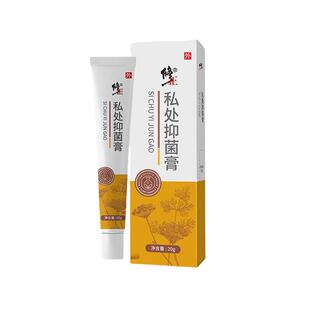 外阴白斑专用膏喷剂止痒去私处根萎缩瘙痒消白斑阴道保健液药正品