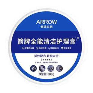 箭牌厨房浴室清洁膏不锈钢瓷砖玻璃强力去污除垢多功能免洗神器