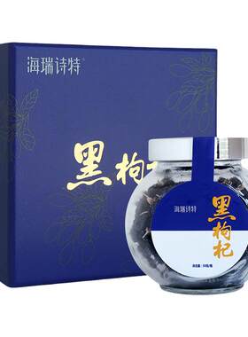 柴达木买3送1手工挑选包装苟杞子