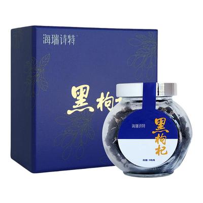 柴达木买3送1手工挑选包装苟杞子