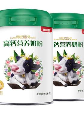 礼盒送礼】贝因美乳糖酶高钙成人全家营养奶粉冲饮700g*2罐
