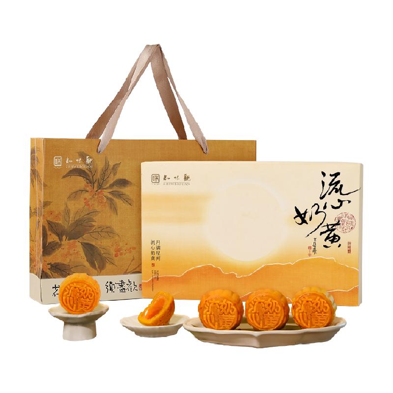 知味观流心奶黄中秋月饼礼盒