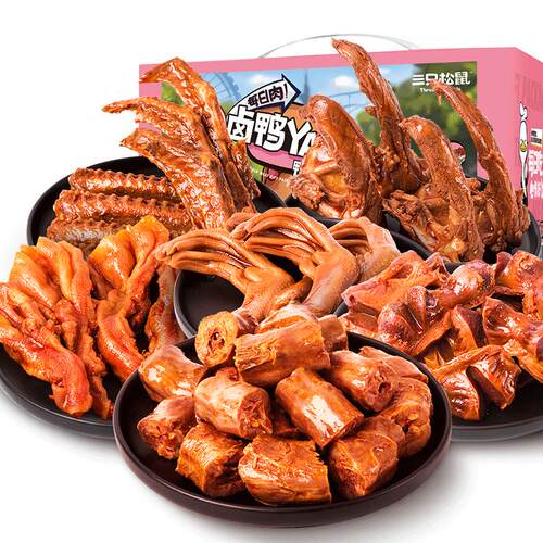 三只松鼠_鸭肉零食大礼包多款鸭脖肉食礼包熟食礼盒零食卤味小吃