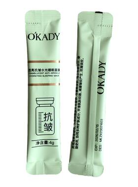 欧佩抗皱水光睡眠面膜60袋