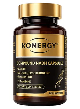 KONERGY麦角硫因NAD+补充剂60粒