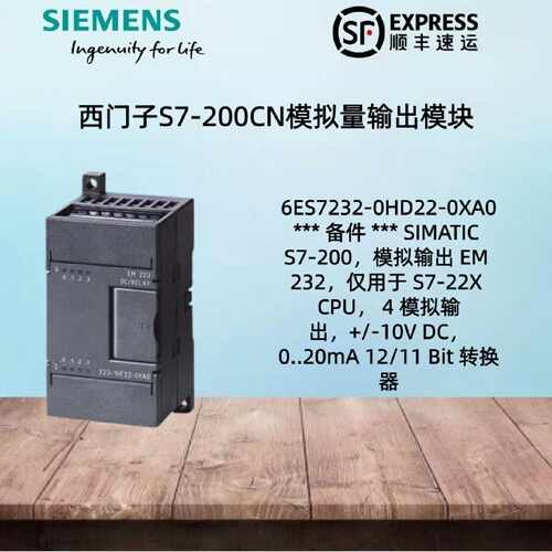 议价西门子S7-200CN CPU 6ES7232-0HD22-0XA0 EM232模拟量输出模