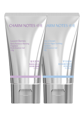 【店播专属】CHARM NOTES颂境保湿焕采舒缓身体精华凝露身体乳