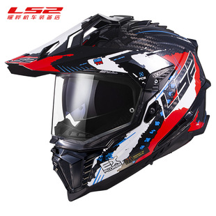 LS2碳纤维越野拉力盔摩托车头盔男女机车四季全盔防雾双镜片MX701