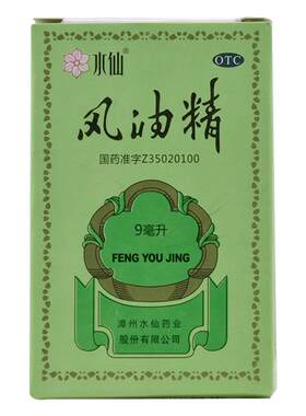 [水仙]风油精9ml*1瓶/盒