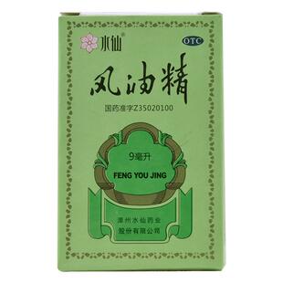 水仙风油精大瓶官方提神旗舰店晕车药止痒正品水仙牌药房驱蚊滚珠