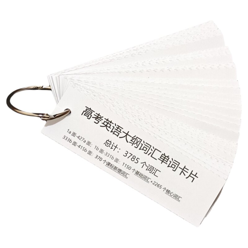 高中高考英语大纲词汇单词卡片