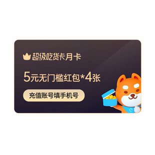 【官方直充】饿了么外卖红包券71元券包抵扣券外卖红包 随充随用