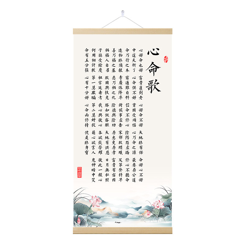 心命诗歌字画人生治家格言挂画茶室禅意中国风家规客厅玄关装饰画