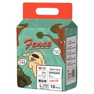 公狗狗生理裤宠物纸尿裤男女安全礼貌带泰迪柯基母狗姨妈巾尿不湿