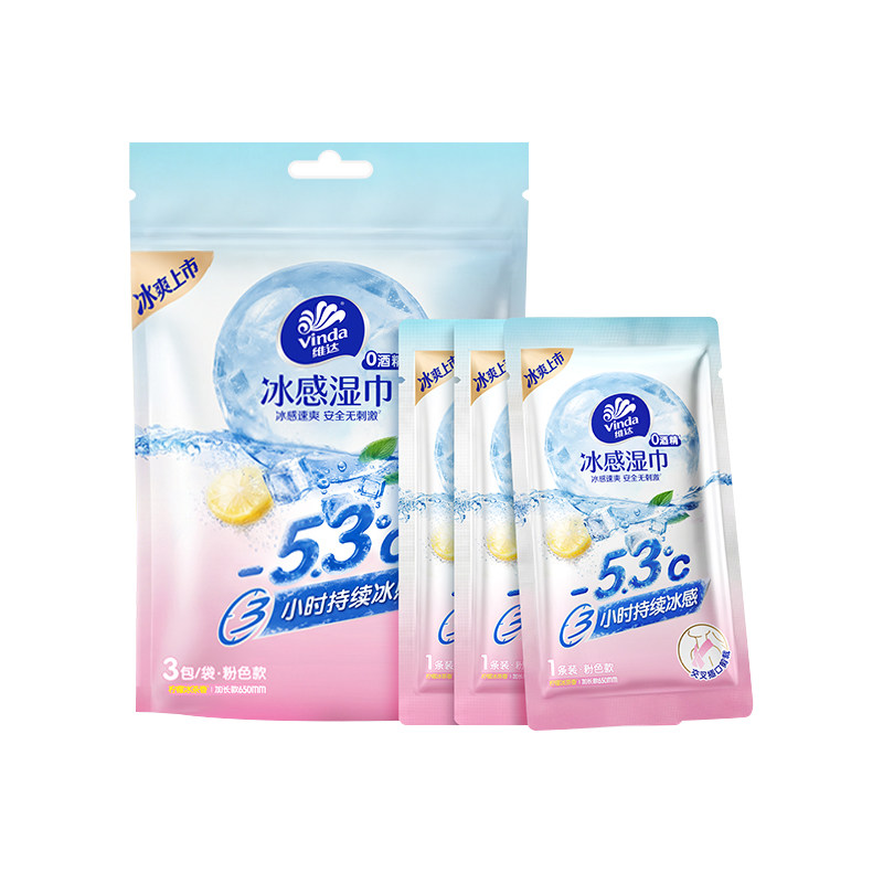 维达冰感小毛巾冰巾降温清凉夏季凉感湿巾户外运动擦汗便携毛纸巾