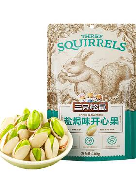 三只松鼠每日坚果开心果