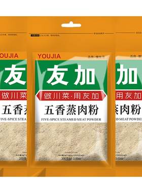 友加五香蒸肉粉200g四川特产