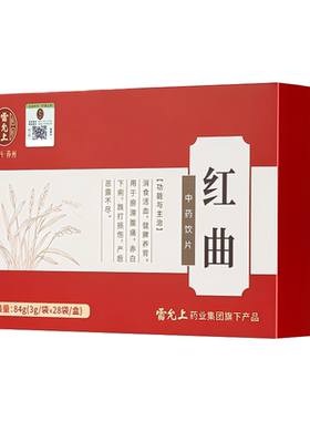 雷允上红曲礼盒中药饮片