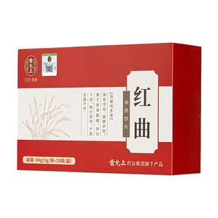 雷允上红曲84g降脂化浊消食健脾脂高中药饮片旗舰店正品