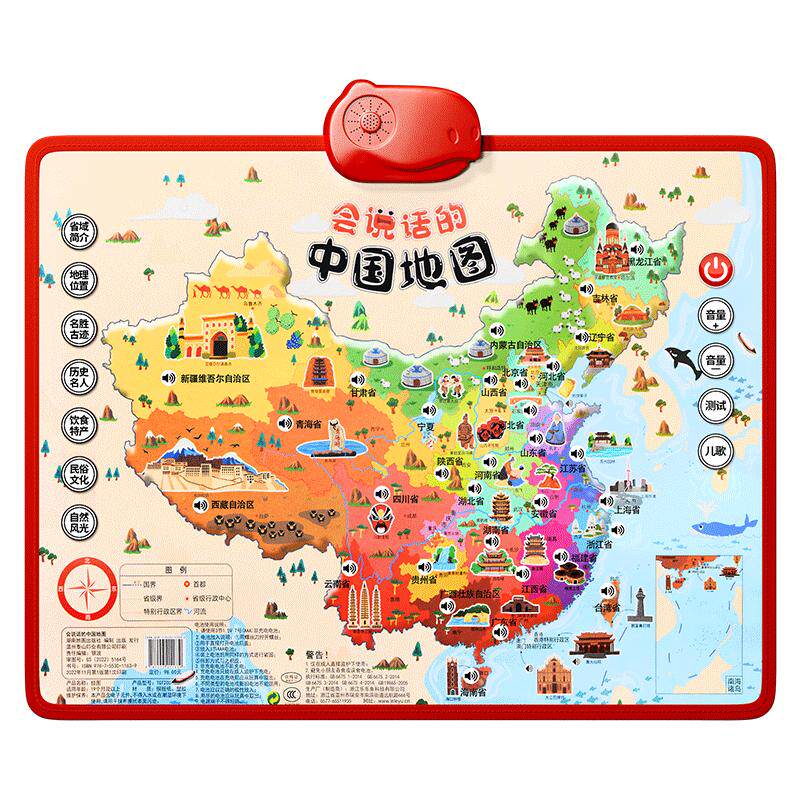 会说话的中国世界地图立体拼图