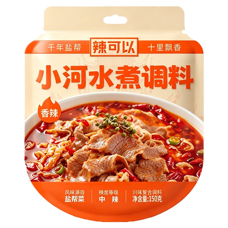 辣可以小河水煮调料盐帮菜家用麻辣水煮肉水煮鱼水煮牛肉美乐出品