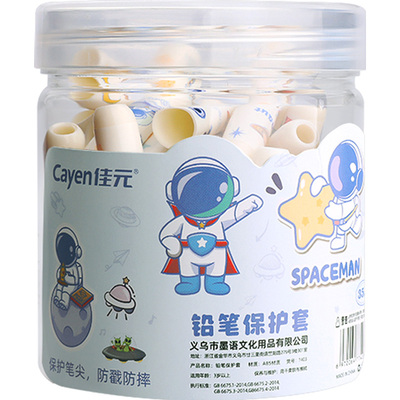 加大桶~宇航员桶装铅笔帽铅笔套小学生一年级笔套铅笔头保护套幼儿园儿童卡通可爱创意笔帽透明笔盖延长器