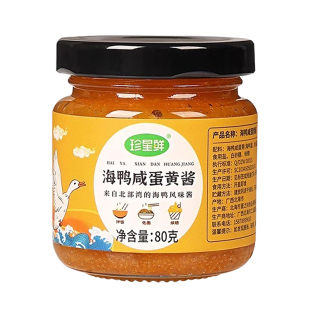 广西北海咸海鸭蛋珍星鲜蛋黄酱流沙官方旗舰店拌面咸鸭蛋黄酱家用