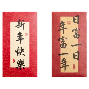 2026过年红包封个性创意书法新款新年蛇年万千元利是封高档给父母长辈春节拜年红包封面压岁钱儿童小孩红包袋