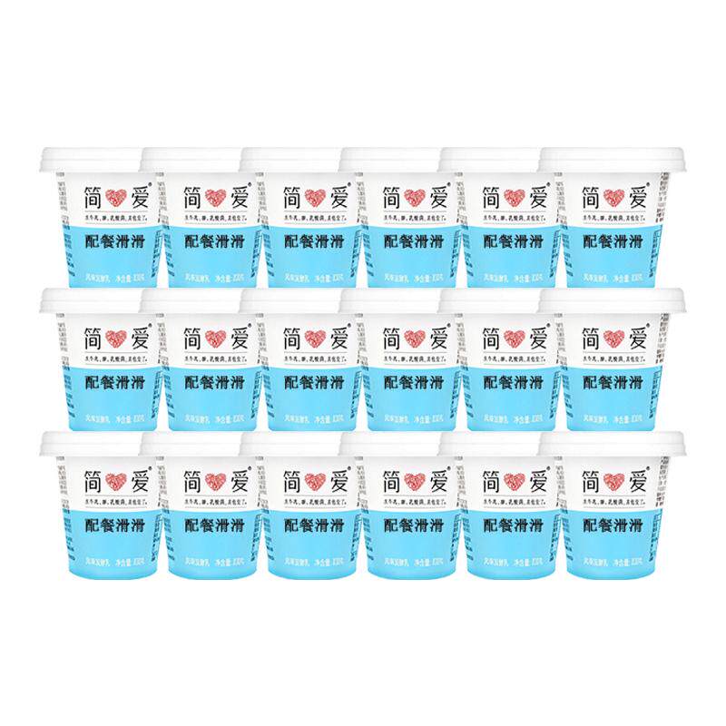 简爱原味酸奶滑滑100g*18杯配餐