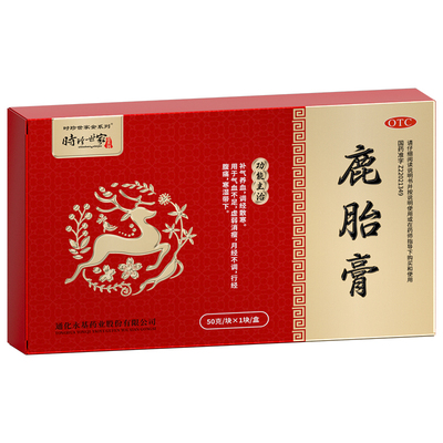 【时珍世家金系列】鹿胎膏50g*1个/盒