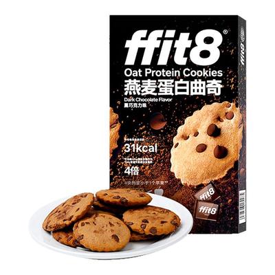 【顺丰】正品燕麦蛋白曲奇448g