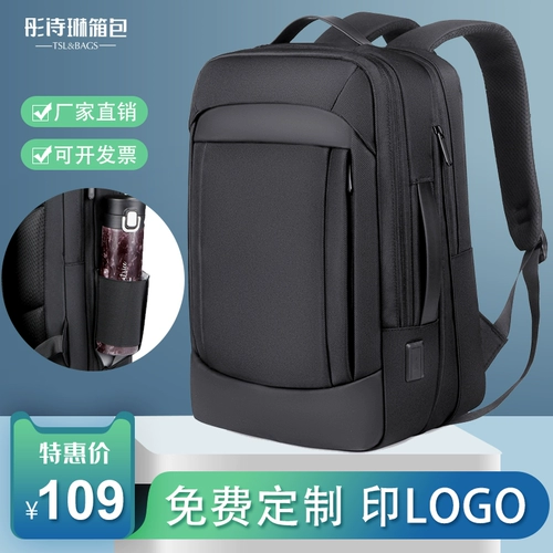 Рюкзак, элитный вместительный и большой ноутбук для путешествий для отдыха, делается под заказ, с печатью вашего логотипа, подарок на день рождения, бизнес-версия