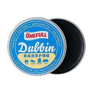 ONEFULL皮革护理蜡膏状固体持久上光滋养翻新软化皮革皮鞋专用