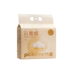 片面洗脸巾一次性洗脸巾加大加厚壁挂式大包绵柔巾便携式面巾