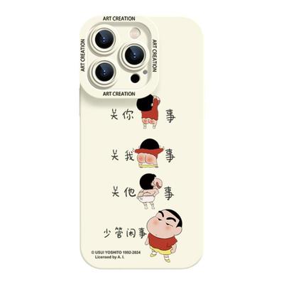 蜡笔小新个性硅胶适用苹果手机壳