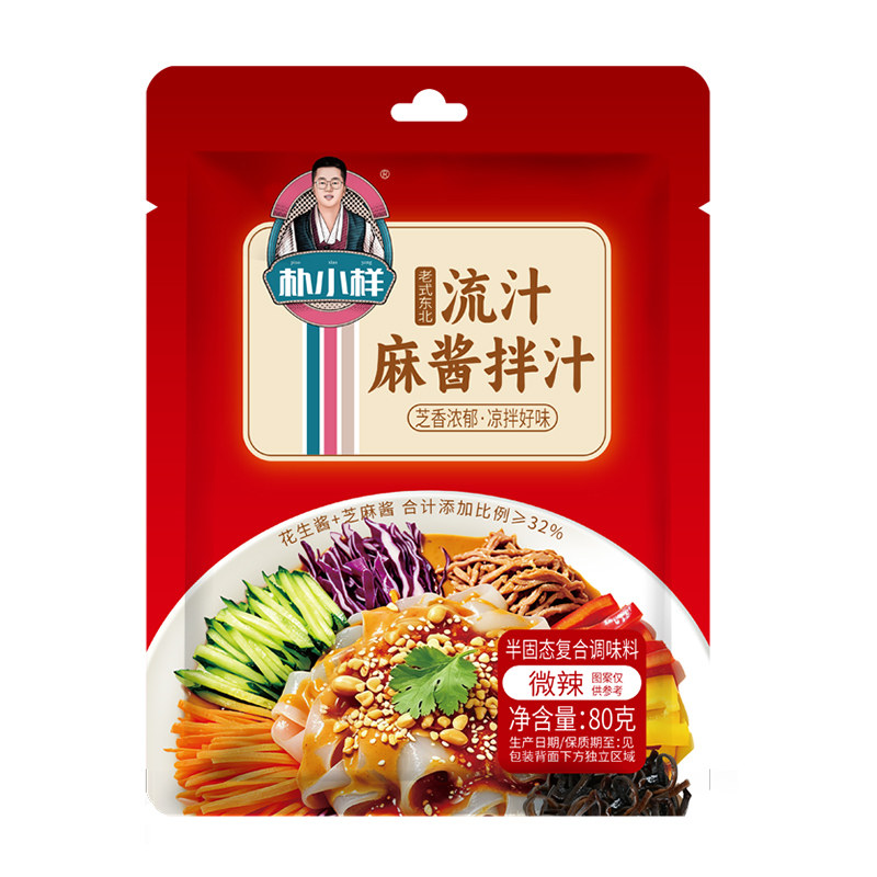 朴小样东北流汁麻酱凉拌汁