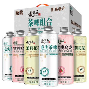 青岛特产精酿原浆麦香浓郁