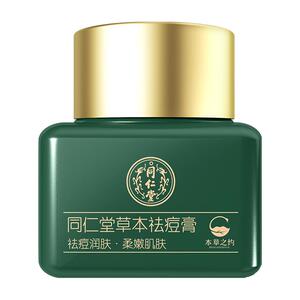 同仁堂祛痘膏学生去青春痘淡化痘印修女男复闭口粉刺天然正品凝胶
