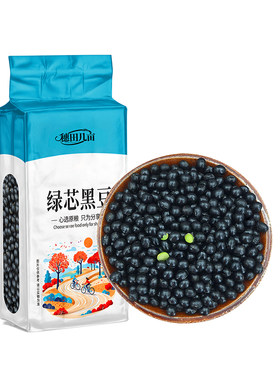2025东北绿心黑豆真空装打豆浆用豆芽青仁黑豆批发易煮熟绿芯黑豆