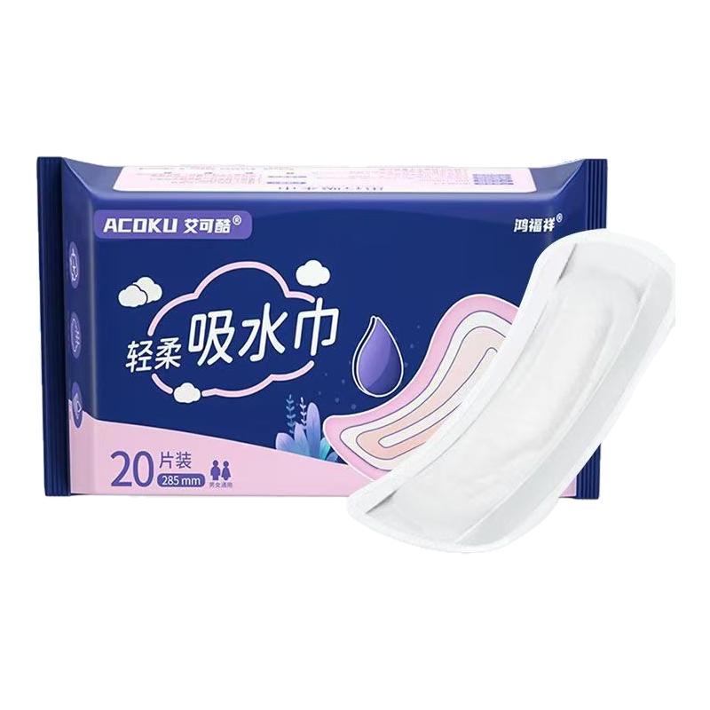 艾可酷卫生巾轻柔吸水巾漏尿护垫