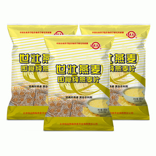 中国农科院世壮纯燕麦片速溶营养方便早餐正品官方燕麦原味燕麦