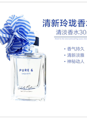 名创优品清新玲珑女士香水MINISO